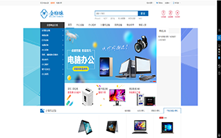 金蜘蛛商城-综合网购首选-正品低价、品质保障、配送及时、轻松购物！